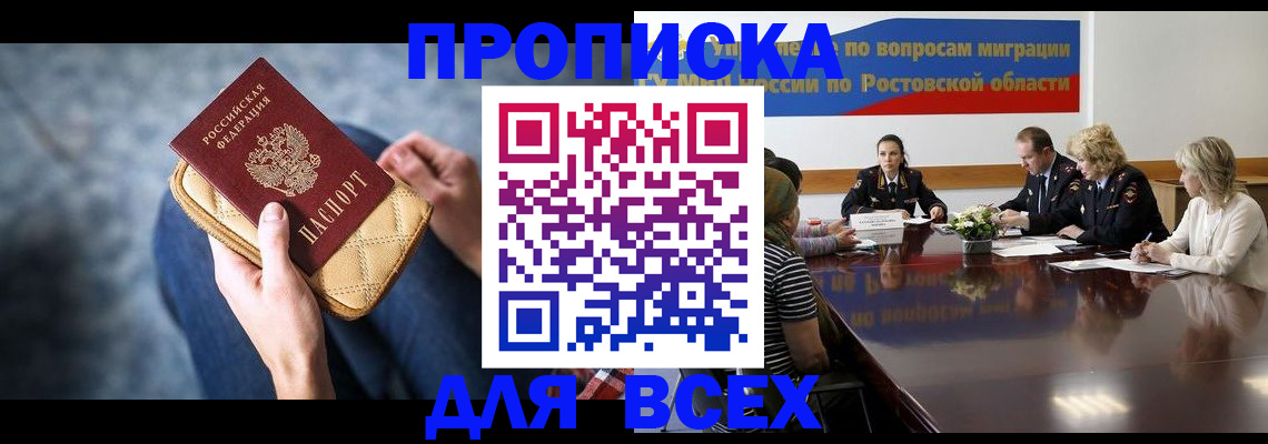 пропишу в квартире в Донском