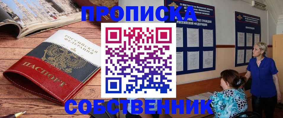 миграционный учет в Донском